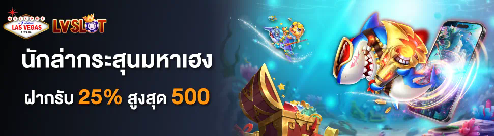 เปิดประสบการณ์ใหม่ของเกม TrueID บอล พรีเมียร์